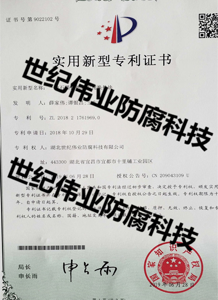 實(shí)用新型專利證書