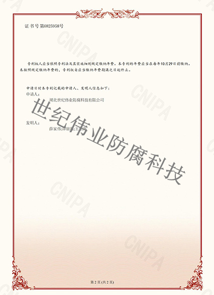 一種襯塑設(shè)備及襯塑方法 發(fā)明專利證書1.jpg